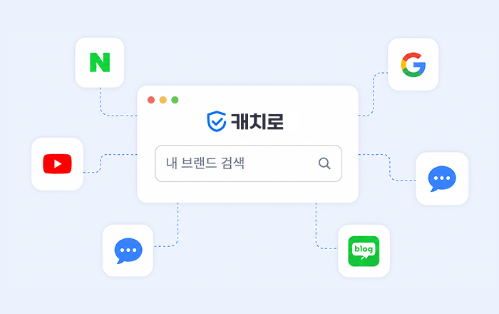 CatchLaw 브랜드 통합 검색 화면